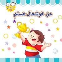 من خوشحال هستم